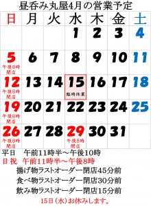 20200409img011.jpg