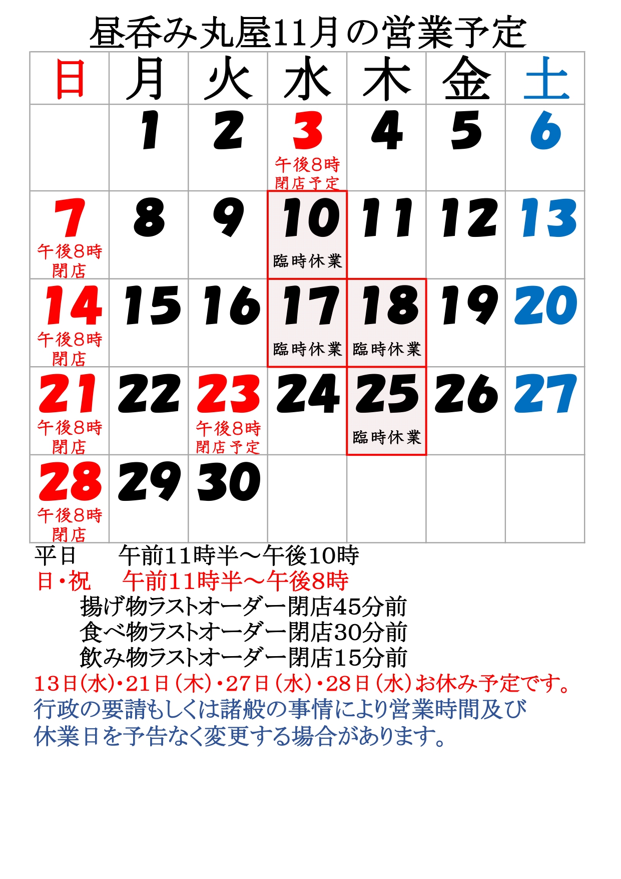 カレンダー