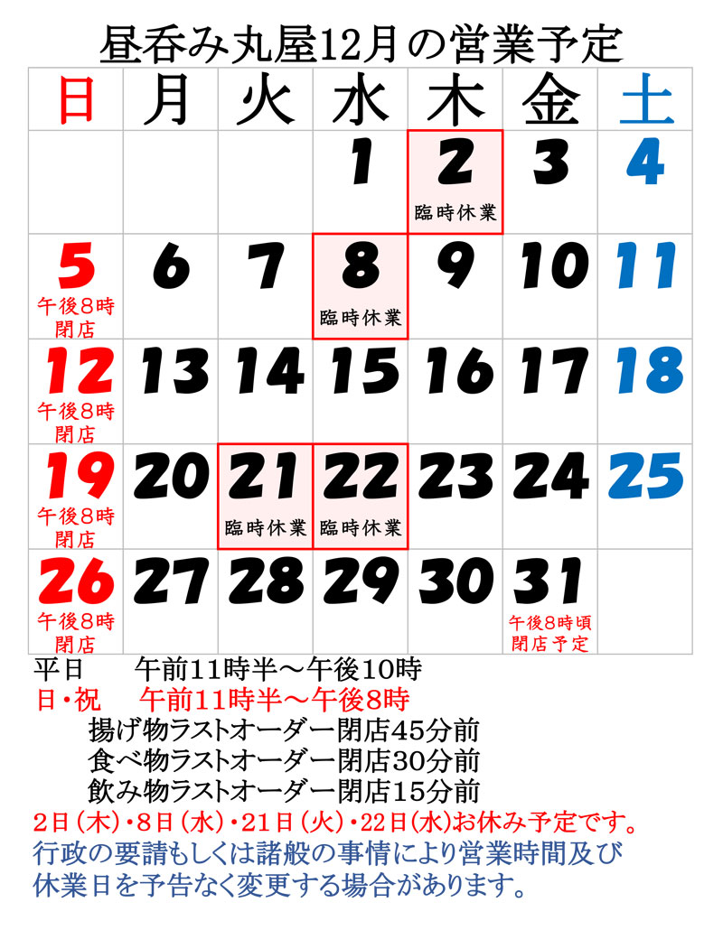 カレンダー