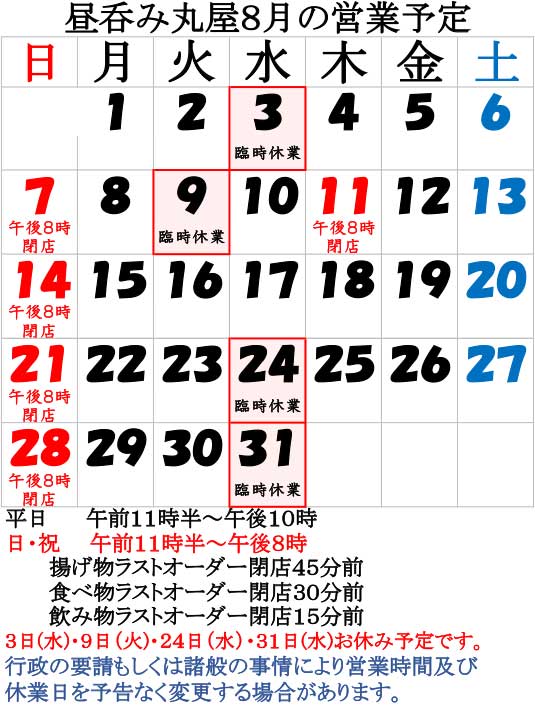 カレンダー